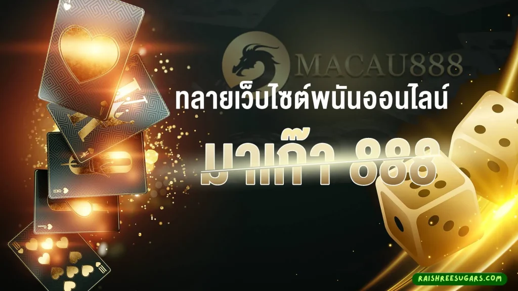 MACUA888